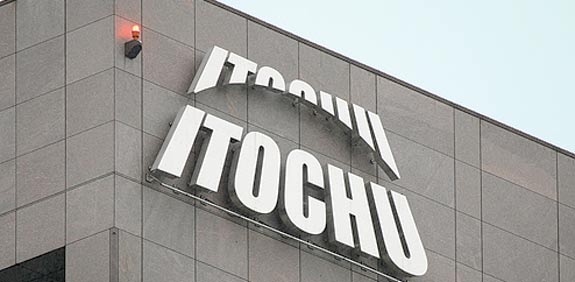  Itochu / צילום: רויטרס