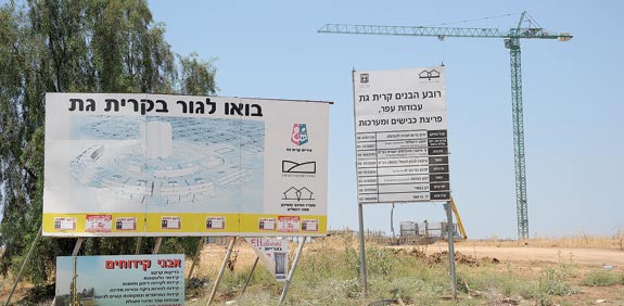 קרית גת / צילום: איל יצהר