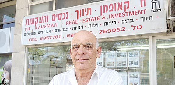חיים קאופמן / צילום: איל יצהר