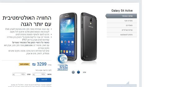 סמסונג / צילום מסך