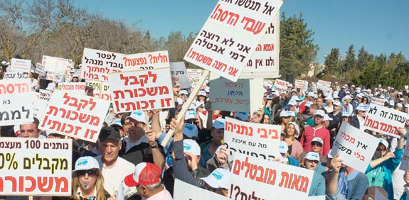 הפגנת עובדי בית חולים הדסה ירושלים / צילום:  אוריה תדמור