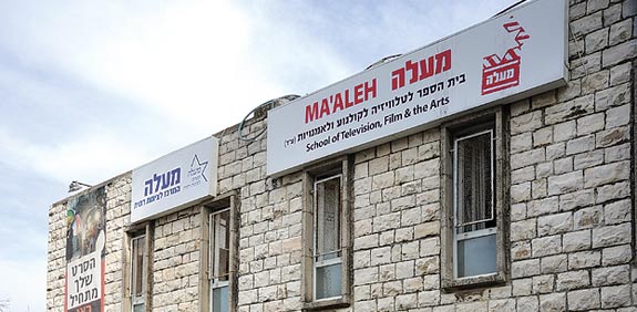 בי"ס מעלה בירושלים / צילום: איל יצהר