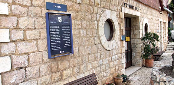 הספרייה ברחוב ראשונים/ צילום: אורלי גנוסר