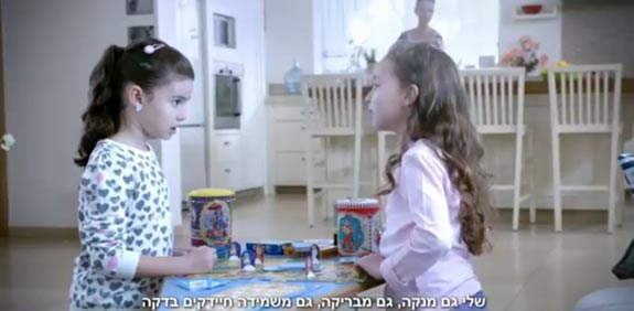הפרסומות הסקסיטיות / צילום מסך