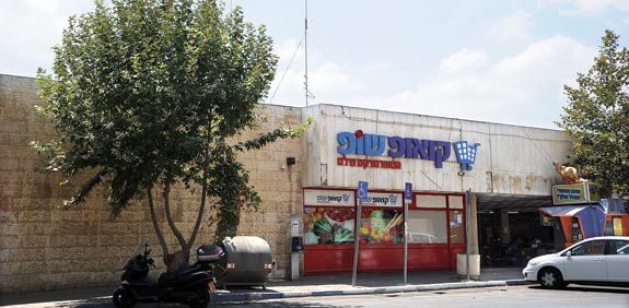 סניף קואופ שופ בירושלים / צילום: איל יצהר 