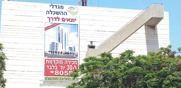 פרסום של קבוצת הרכישה רפאל / צילום: איל יצהר