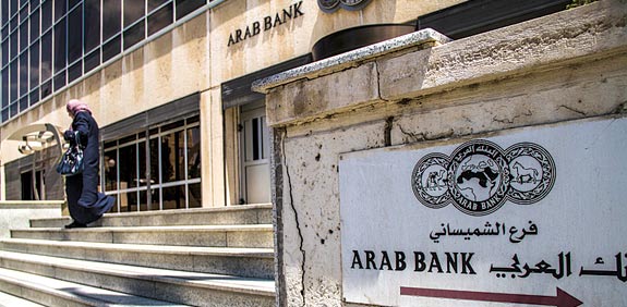 מטה הבנק הערבי / צילום: בלומברג