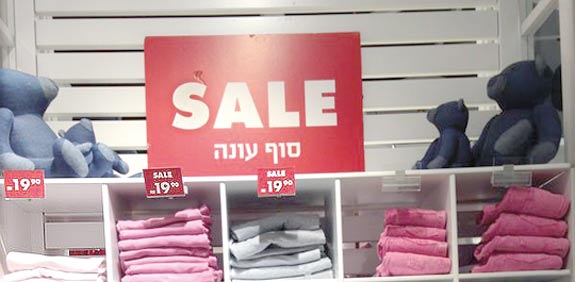 מבצעים  / צילום: מיכל רז חיימוביץ'