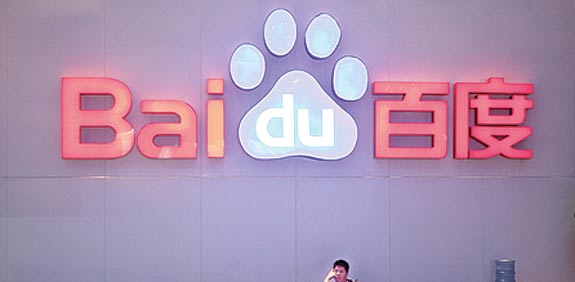 חברת Baidu / צילום: בלומברג