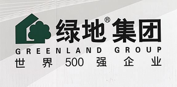חברת Greenland Holding Group  / צילום: בלומברג