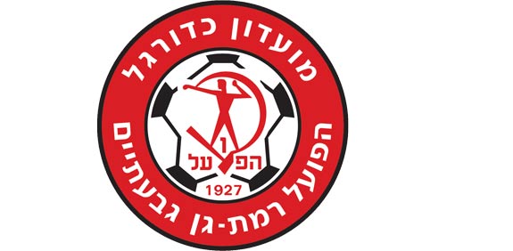 הפועל ר"ג לוגו