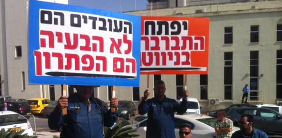חברת חשמל - הפגנה / צילום: רוני שיצר