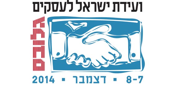 ועידת ישראל לעסקים 2014 - לוגו