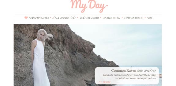  MyDay /  צילום מסך