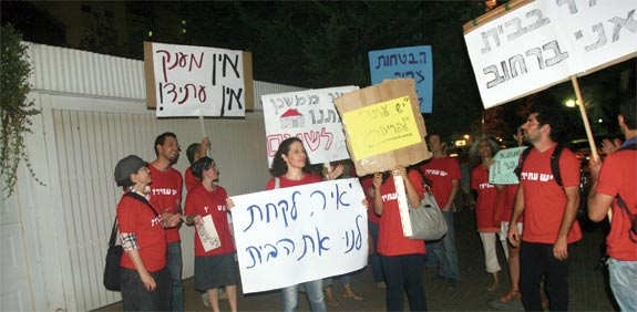 הפגנה מול ביתו של יאיר לפיד נגד ביטול המענקים / צילום: רוני שיצר 