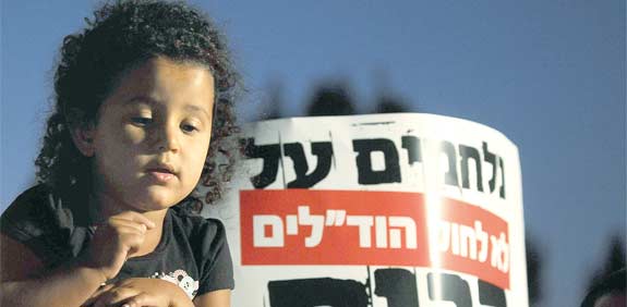 מחאה נגד הוד"לים ב 2011 / צילום: אוריה תדמור