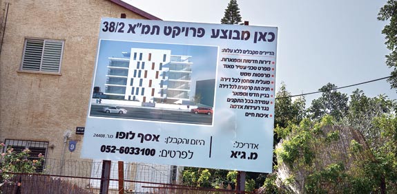 בניין שמיועד להריסה ובנייה מחדש / צילום: תמר מצפי