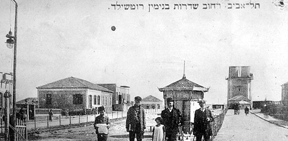הקיוסק בשדרות רוטשילד/ צילום: מאוסף הגלויות ההיסטוריות של אילן 