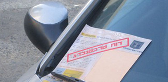 טרטנברג / צילום: התאחדות הסטודנטים