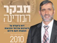 אלי ישי / צלם: תמר מצפי