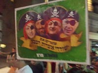 מרצ בהפגנה על מתווה הגז / צילום: מרצ