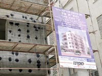 שלט המבשר על פרויקט  תמ"א 38 / צילום: תמר מצפי