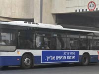 קמפיין שילוט של כנען על אוטובוס דן / צילום: ענת ביין-לובוביץ'