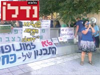 הפגנה נגד הוותמ"ל / צילום: מגמה ירוקה