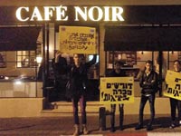 הפגנת עובדי בית קפה נואר / צילום: ההסתדרות