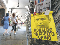 פוסטר של רונאלדו בטורינו / צילום: רויטרס Massimo Pinca