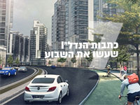 7 כתבות הנדל"ן שעשו את השבוע / הדמיה: משרד בר לוי אדריכלים ומתכנני ערים.