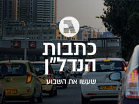 פקקים באיילון / צילום: איל יצהר, גלובס