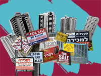 שוק הנדל"ן / צילומים: איל יצהר, אילוסטרציה: טלי בוגדנובסקי