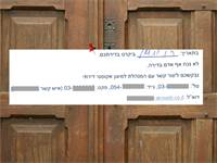 הודעה של נת"ע לדיירי רחוב אבן גבירול בעקבות התחלת העבודות על הרכבת הקלה בלב העיר / צילום: גלובס