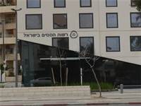בניין רשות המסים בירושלים / צילום: איל יצהר