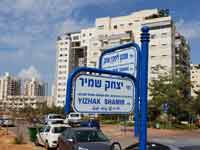  רחוב יצחק שמיר בגבעת שמואל /צילום: גיא ליברמן