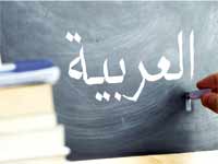 כיתה ערבית/ צילום:  Shutterstock/ א.ס.א.פ קריאייטיב