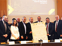 הסכם הגג בירושלים / צילום: רשות מקרקעי ישראל