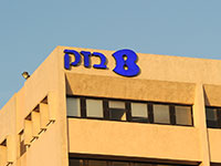 בנין בזק, תל אביב / צילום: איל יצהר