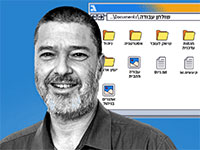 זיו מנדל, מנכ"ל ג'ון ברייס הדרכה ומטריקס גלובל / צילום: סאם יעקובסון