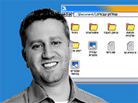 יונתן סרוסי, מנכ"ל דרופבוקס ישראל / צילום: יח"צ