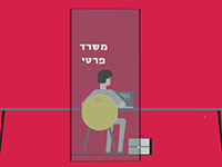 סביבת עבודה