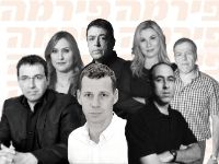 דירוג העיתונאים המשפיעים של 2020 / צילום: איל יצהר, יוסי זמירֿ, כדיה לוי, ענבל מרמרי, רונן א
