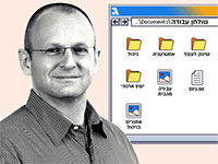 עמנואל בן זקן, מנכ"ל חברת צ'קמרקס / צילום: ינאי רובג'ה