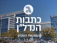 7 כתבות הנדל"ן שעשו את השבוע - מתחם עזריאלי באזור התעשייה בחולון / צילום: גיא ליברמן, גלובס