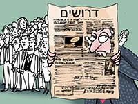 המשבר כבר הגיע לשוק העבודה / איור: גיל ג'יבלי