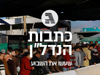פועלים פלסטינים במעבר קלנדיה - שבע כתבות הנדל"ן שעשו את השבוע / צילום: רויטרס
