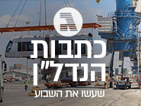 הגעת קרונות מסין לנמל אשדוד - כתבות הנדל"ן שעשו את השבוע / צילום: נת"ע