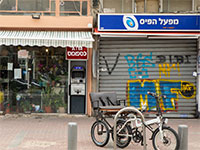 עסקים סגורים בתל אביב, מתקשים לפתוח לאחר הסגירה הארוכה / צילום: כדיה לוי, גלובס