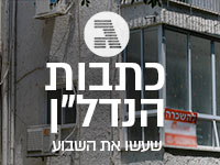 הקורונה לא שינתה את מחירי השכירות. כתבות הנדל"ן שעשו את השבוע. / צילום: שלומי יוסף, גלובס